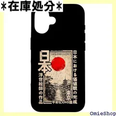 iPhone 16 日本伝統の古村 木版画 浮世絵 アニメ スマホケース 3271