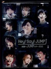 Hey!Say!JUMP/全国へJUMPツアー2013〈2枚組〉 - メルカリ