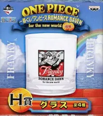 【中古】グラス(キャラクター) フランキー グラス 「一番くじ ワンピース ROMANCE DAWN for the new world～後編～」 H賞