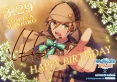 【中古】キャラカード(キャラクター) 真白友也 バースデーブロマイド 「あんさんぶるスターズ!×animatecafe」 対象商品購入特典