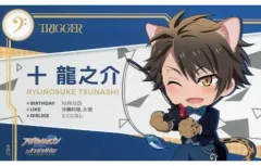 【中古】キャラカード(キャラクター) 十龍之介 ＜あいことば＞つきオリジナルカード 「アイドリッシュセブン in ナンジャタウン ～1st Anniversary Festival～」 グッズ購入特典