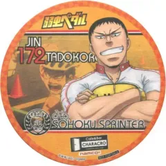 【中古】コースター(キャラクター) 田所迅 コースター 「Cafe ＆ Bar キャラクロ feat. 弱虫ペダル」 ドリンク注文特典