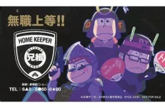 【中古】キャラカード(キャラクター) おそ松＆カラ松＆チョロ松 無職上等名刺 「おそ松さん 6つ子のお仕事体験ドラ松CDシリーズ おそ松＆カラ松＆チョロ松＆一松＆十四松＆トド松 『お仕事アラカルト』」 初回特典