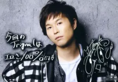 【中古】キャラカード(男性) 代永翼(Trignal) メッセージカード 「CD Update A Day 豪華盤」 初回生産分封入特典