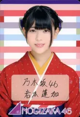 【中古】キャラカード(女性) 岩本蓮加 オリジナルメッセージカード 「岩本蓮加 2018年度卓上カレンダー」 乃木坂46オフィシャルウェブショップ期間限定先行予約特典