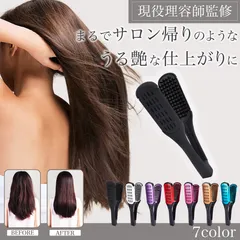 【理容師監修】ツイン ブラシ ストレート ブロー ヘア ダブル 髪 くし 櫛 コーム 豚毛 パドル ウェット