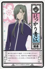 【中古】キャラカード(キャラクター) にっかり青江 刀帳カード 「刀剣乱舞-花丸- アニメイト刀剣男士顕現キャンペーン 第1弾」