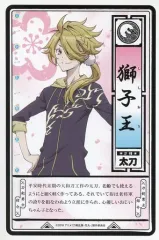 【中古】キャラカード(キャラクター) 獅子王 刀帳カード 「刀剣乱舞-花丸- アニメイト刀剣男士顕現キャンペーン 第1弾」