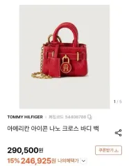 Tommy Hilfiger トミーヒルフィガー レッド ナノ ミニ クロスバッグ