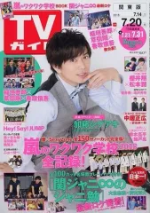 【中古】芸能雑誌 週刊TVガイド(関東版) 2018年7月20日号