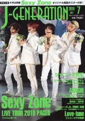 【中古】芸能雑誌 付録付)J-GENERATION 2019年7月号 ジェイ・ジェネレーション
