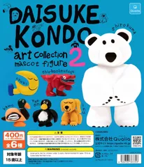 DAISUKE KONDO アート コレクションマスコットフィギュア2