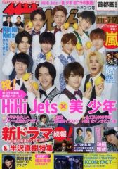 中古】バッジ・ピンズ 藤原樹 75mm缶バッジ ツアージャージ ver. 「THE