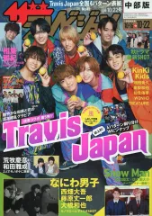 【中古】芸能雑誌 付録付)ザ・テレビジョン中部版 2021年10月22日号