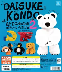 DAISUKE KONDO アート コレクションマスコットフィギュア2