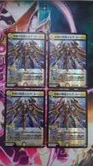 デュエルマスターズ カラクリバーシ 4枚 - メルカリ