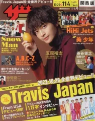 【中古】芸能雑誌 ザ・テレビジョン関西版 2022年11月4日号