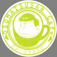 【中古】コースター(キャラクター) チョロ松 オリジナルコースター 「おそ松さんカフェ in OSAKA」 来場者特典