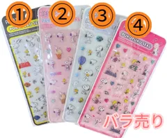 【正規品】スヌーピー にぷくぷくシール　PUKUPUKU SEAL 4種　バラ売り