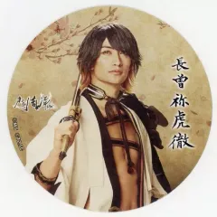 【中古】マグカップ・湯のみ 伊万里有(長曽祢虎徹) コースター 「ミュージカル『刀剣乱舞』歌合 乱舞狂乱 2019」 刀剣乱舞2.5Dカフェ特典