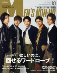 【中古】ファッション雑誌 Men’s NONNO(メンズノンノ) 2020年10月号