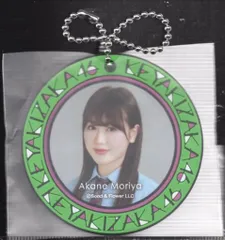 欅坂46 くじっちゃお 欅坂46くじ 守屋茜 ラバーチャーム賞