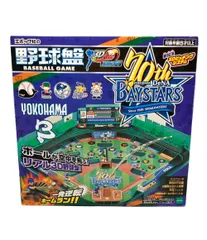 横浜DeNAベイスターズ エポック社の野球盤 3D Aceスタンダード ボードゲーム