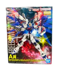 バンダイ 機動戦士ガンダム 一番くじ A賞 MG 1/100 フリーダムガンダム Ver.2.0 ソリッドクリア プラモデル