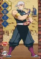 【中古】キャラカード 宇髄天元(話が地味にぐるぐる回ってるぞアホが/ノーマル) オリジナルカード 「鬼滅の刃×すき家」 鬼滅の刃セット注文特典