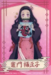 【中古】キャラカード 竈門禰豆子(等身) オリジナルクリアカード 「鬼滅の刃 参ノ章 -戯典・続-」 ナムコ・とるモ限定
