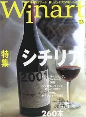 2026年最新】ワイナートの人気アイテム - メルカリ
