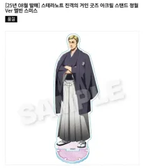 進撃の巨人 エルヴィン 新年 アクリル スタンド