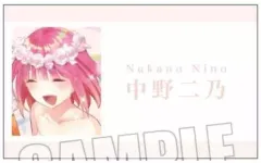 【中古】キャラカード 中野二乃(招待状) 「映画 五等分の花嫁 コレクションカード」