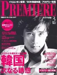 2026年最新】プレミア日本版 premiereの人気アイテム - メルカリ