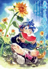 【中古】キャラカード カッペイ 暑中見舞いシリアルカード 「ニンジャラ」 コロコロコミック 2022年9月号付録