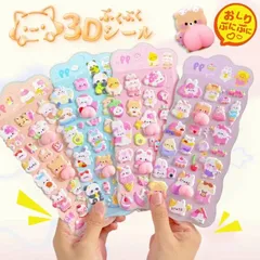 数量限定・特価 お尻3Dシール ボンボンシール ドロップシール 4枚セット 3D立体シール ぷくぷくシール ステッカーデコ 装飾用 スマホケース飾り うさぎ/ねこ ごほうびシール DIY用 可愛い 手帳 貼り付け 贈り物