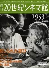 2026年最新】週刊 世紀シネマ館の人気アイテム - メルカリ