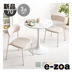 萩原  ハギハラ テーブル＆チェア 3点セット  テーブル直径70cm/マーブルホワイト/ベージュ BT-8658MWH-56BE-3S (2667916)