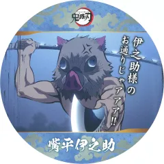 【中古】コースター 嘴平伊之助(伊之助様の) 「鬼滅の刃 コースターコレクション Vol.1」