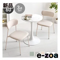 萩原  ハギハラ テーブル＆チェア 3点セット  テーブル直径60cm/マーブルホワイト/ベージュ BT-8657MWH-56BE-3S (2667910)