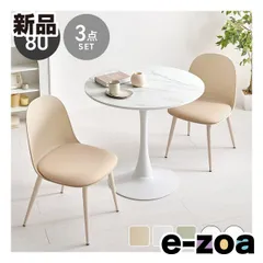 萩原  ハギハラ テーブル＆チェア 3点セット  テーブル直径80cm/マーブルホワイト/ベージュ BT-8659MWH-55LT-3S (2667905)