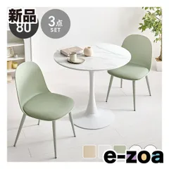 萩原  ハギハラ テーブル＆チェア 3点セット  テーブル直径80cm/マーブルホワイト/グリーン BT-8659MWH-55GR-3S (2667904)