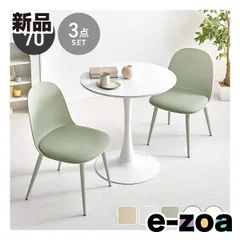 萩原  ハギハラ テーブル＆チェア 3点セット  テーブル直径70cm/ホワイト/グリーン BT-8658WH-55GR-3S (2667901)