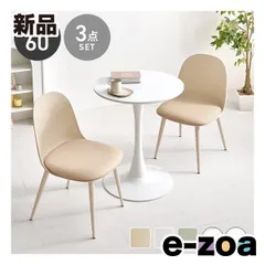 萩原  ハギハラ テーブル＆チェア 3点セット  テーブル直径60cm/ホワイト/ベージュ BT-8657WH-55LT-3S (2667896)