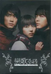 【中古】パンフレット(ライブ・コンサート) ≪パンフレット(ライブ)≫ パンフ)戀歌プレミアムコンサート 2008