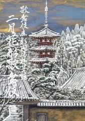 動画投稿中　F4 #東寺　手描き水彩画　直筆原画　#京都世界遺産 動画投稿中 F4 #東寺 手描き水彩画 直筆原画 #京都世界遺産 - メルカリ