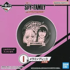 【中古】皿・ボウル アーニャ・フォージャー＆ヨル・フォージャー メラミンプレート 「一番くじ SPY×FAMILY -Mission Start!-Ver.1.5」 I賞