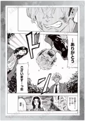 【中古】キャラカード I.集合 「東京卍リベンジャーズ～場地圭介からの手紙～ トレーディング名シーンブロマイド」