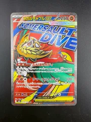【中古品】 メガルチャブルex 229/193 MA M2a MEGA ドリームex ポケモンカード