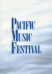 【中古】パンフレット ≪パンフレット(舞台)≫ パンフ)Pacific Music Festival 1998